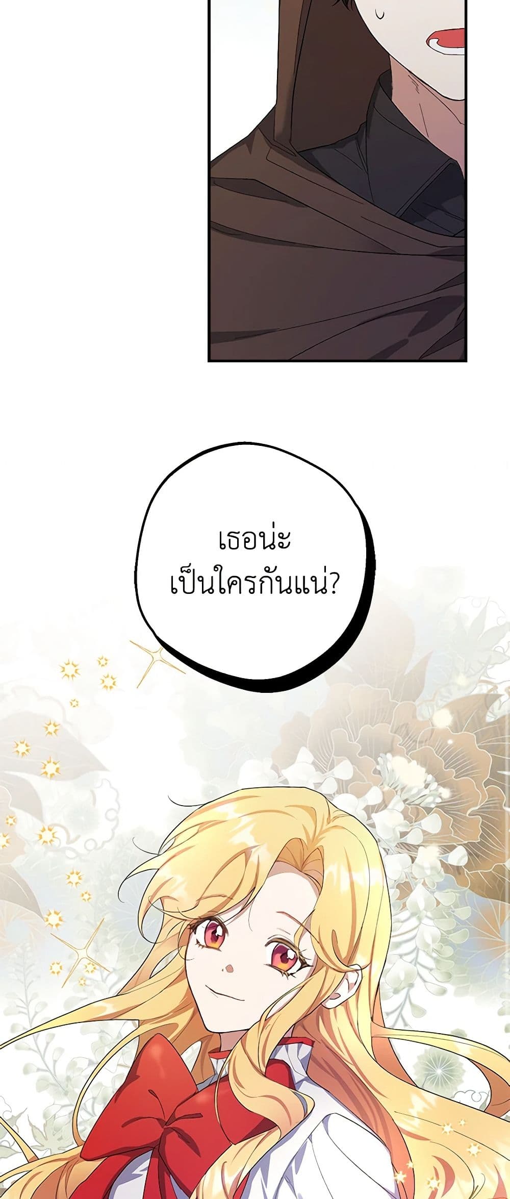 A Male Protagonist Is Blocking My Way page 18