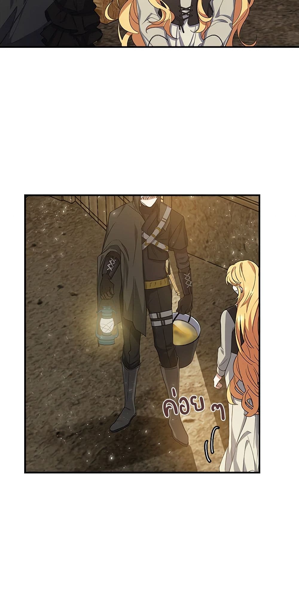 A Male Protagonist Is Blocking My Way page 5