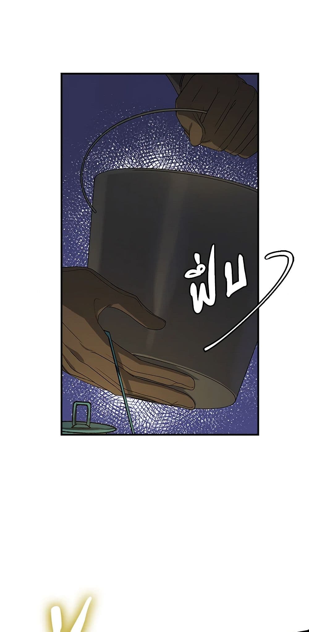 A Male Protagonist Is Blocking My Way page 6