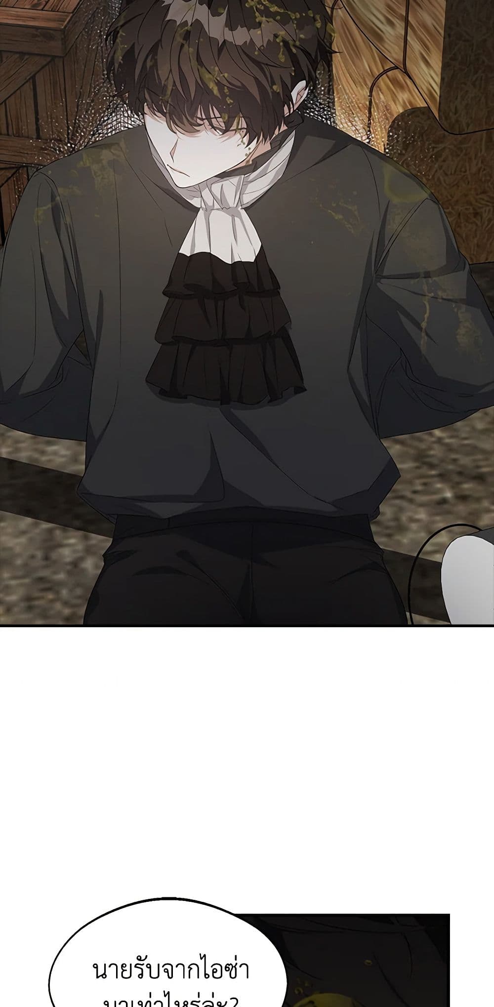 A Male Protagonist Is Blocking My Way page 8