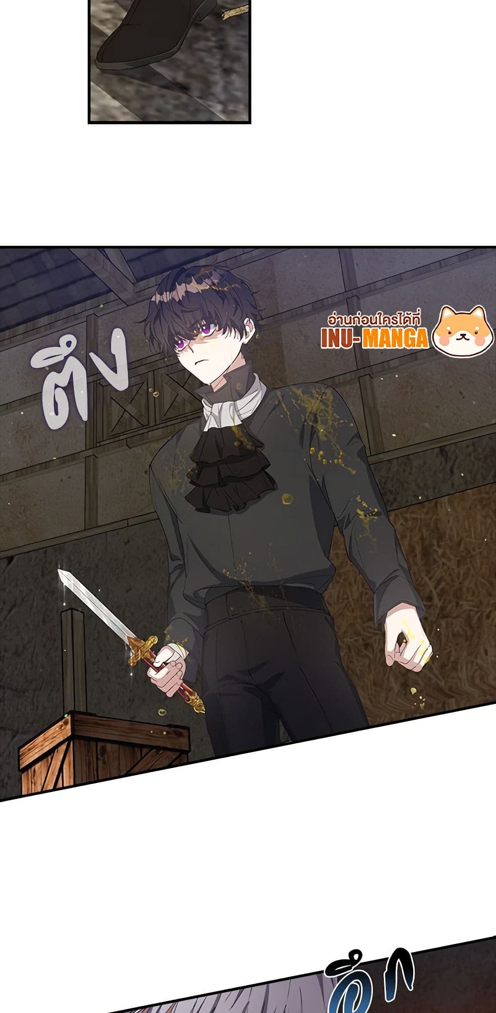 A Male Protagonist Is Blocking My Way page 17