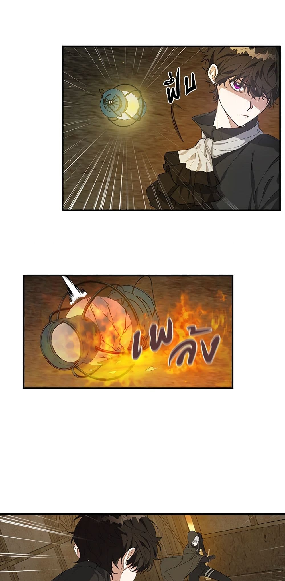 A Male Protagonist Is Blocking My Way page 18