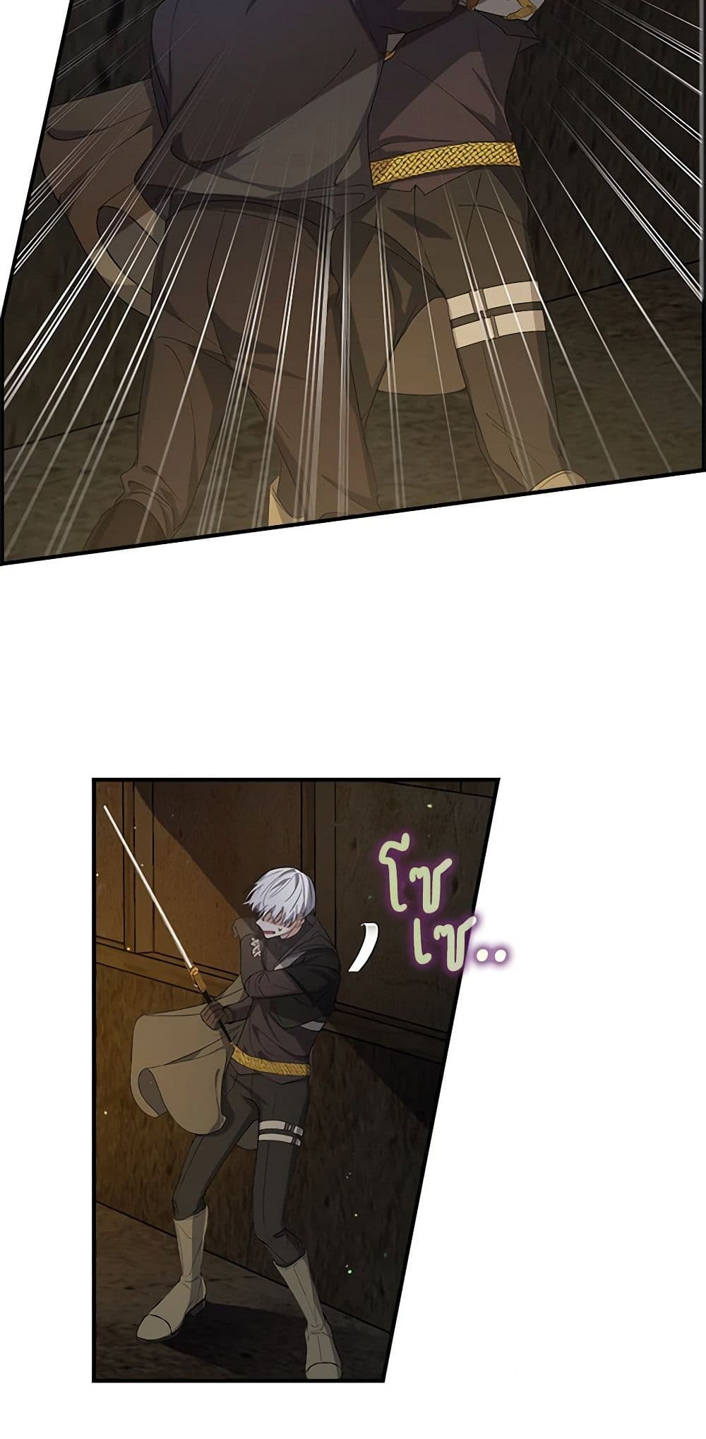 A Male Protagonist Is Blocking My Way page 22