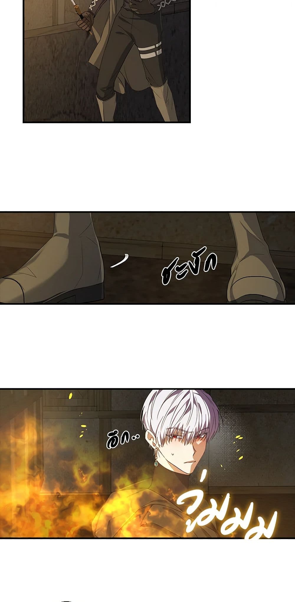 A Male Protagonist Is Blocking My Way page 23