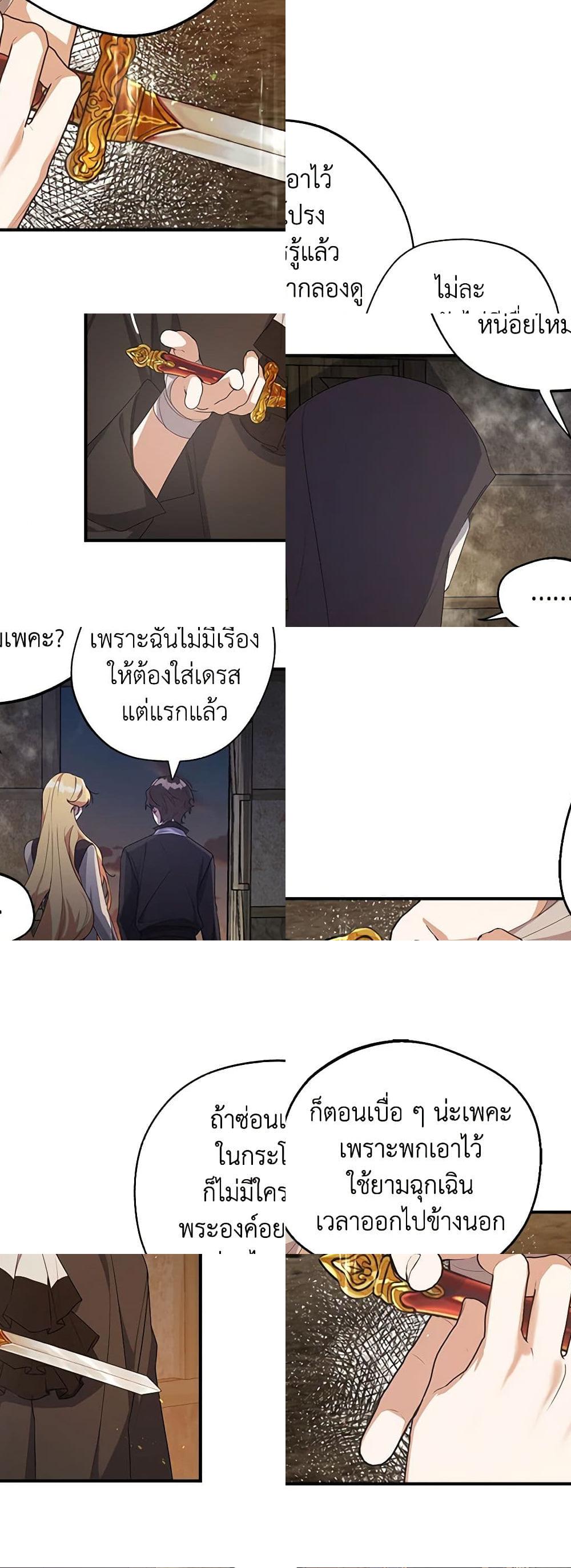 A Male Protagonist Is Blocking My Way page 3