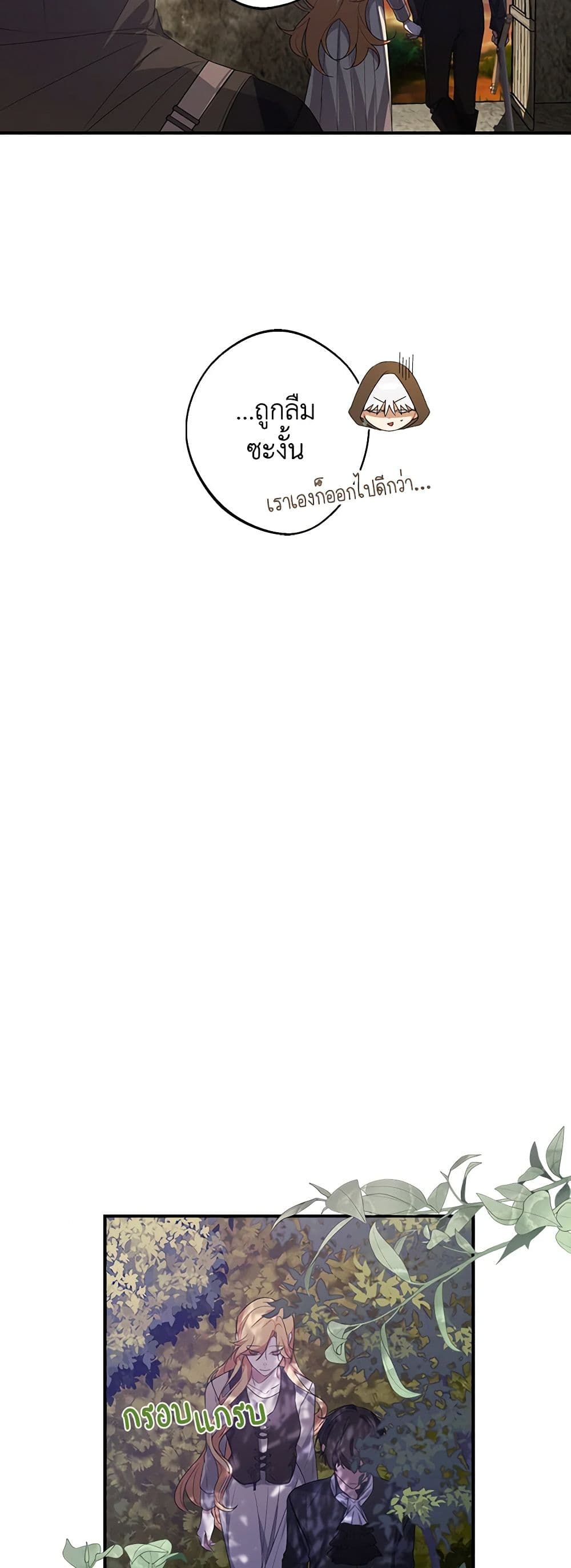A Male Protagonist Is Blocking My Way page 4