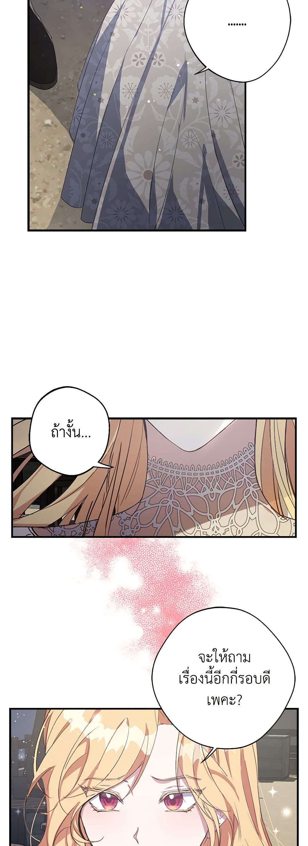 A Male Protagonist Is Blocking My Way page 15
