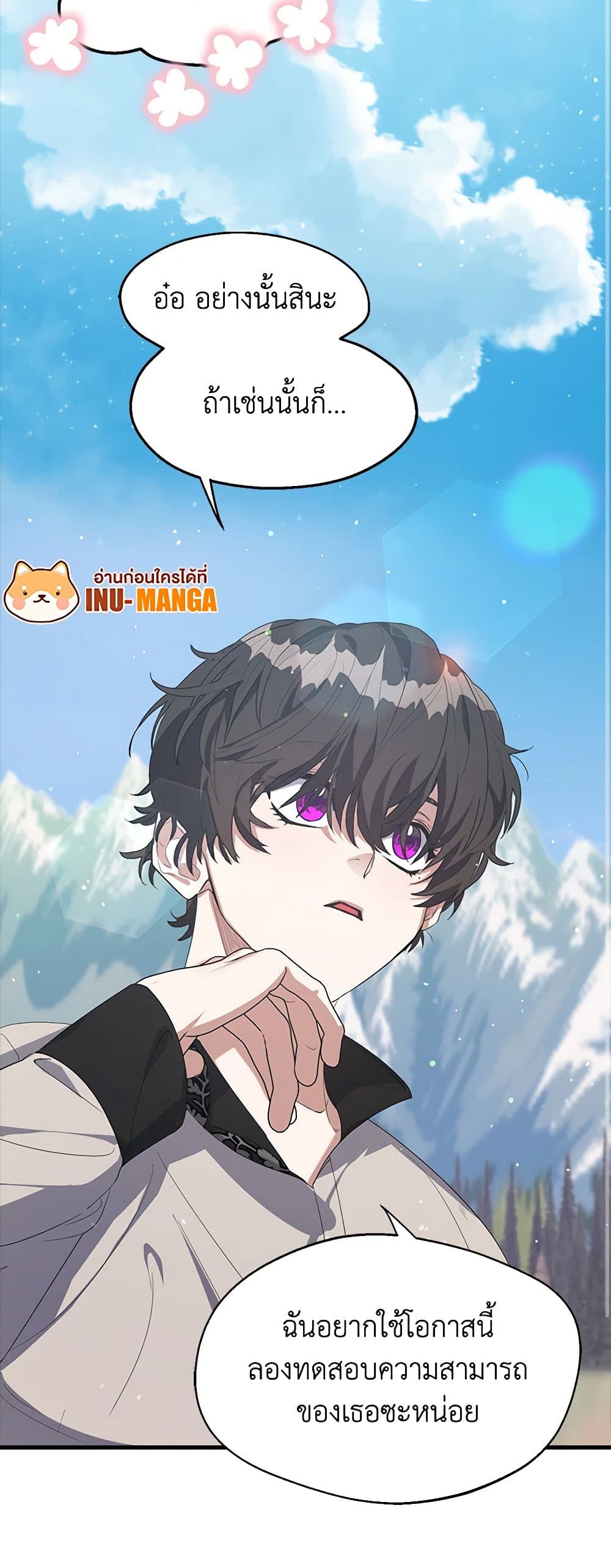 A Male Protagonist Is Blocking My Way page 9
