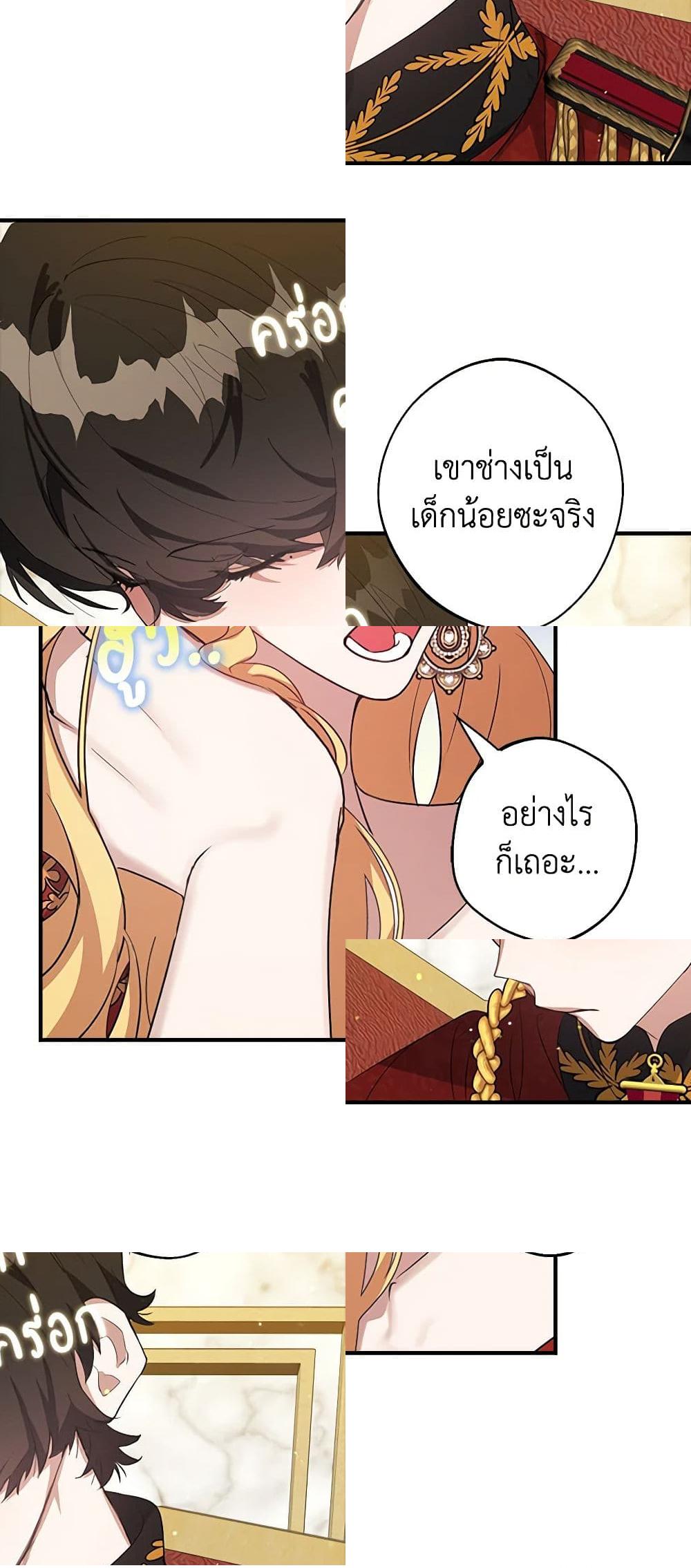 A Male Protagonist Is Blocking My Way page 4