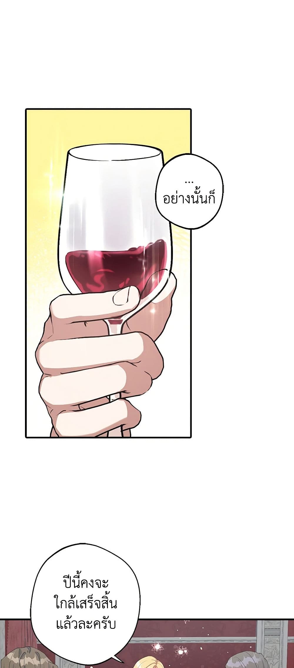 A Male Protagonist Is Blocking My Way page 7
