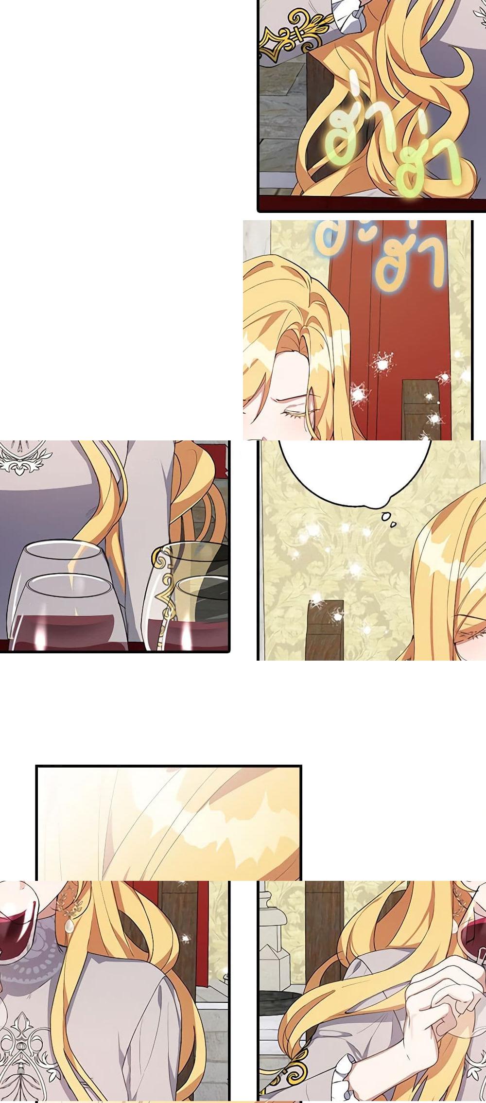 A Male Protagonist Is Blocking My Way page 8