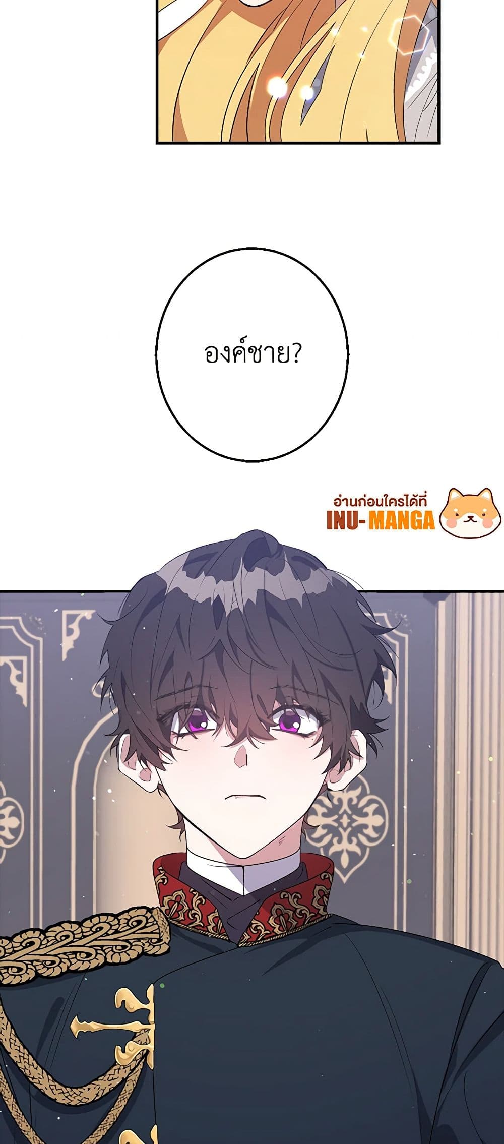 A Male Protagonist Is Blocking My Way page 19