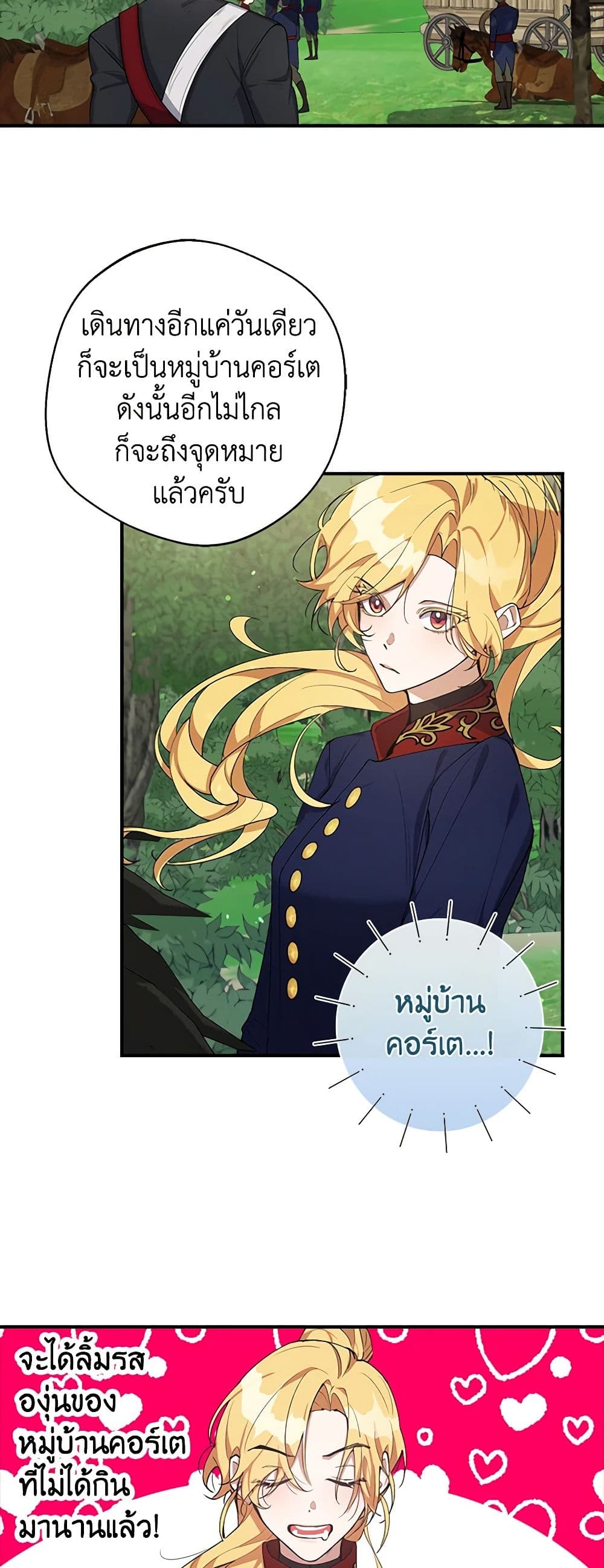 A Male Protagonist Is Blocking My Way page 5