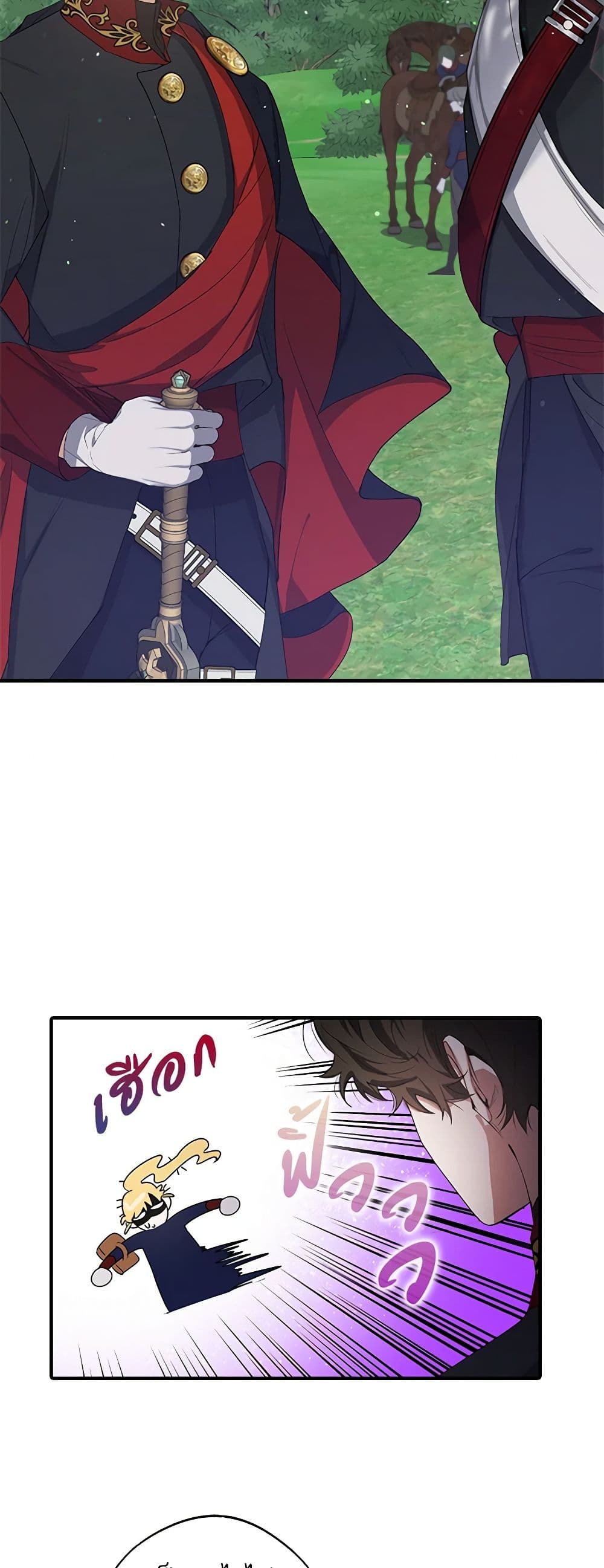 A Male Protagonist Is Blocking My Way page 9