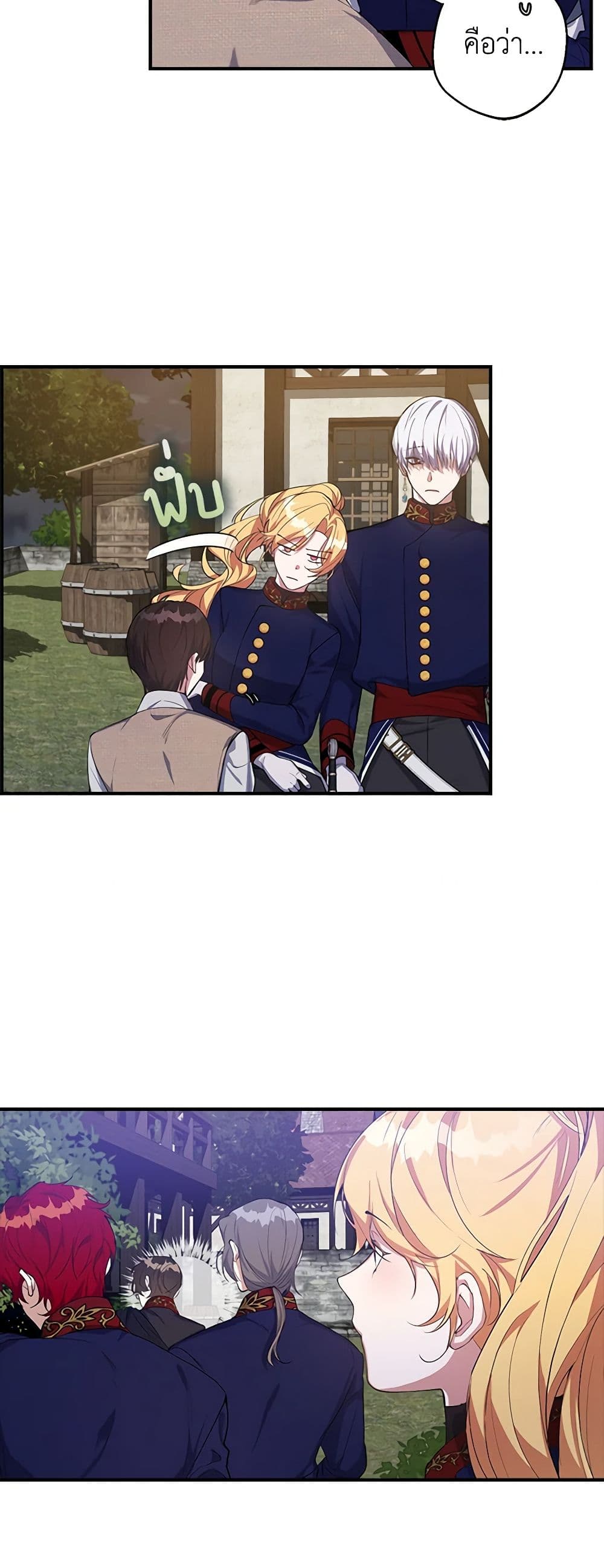 A Male Protagonist Is Blocking My Way page 22