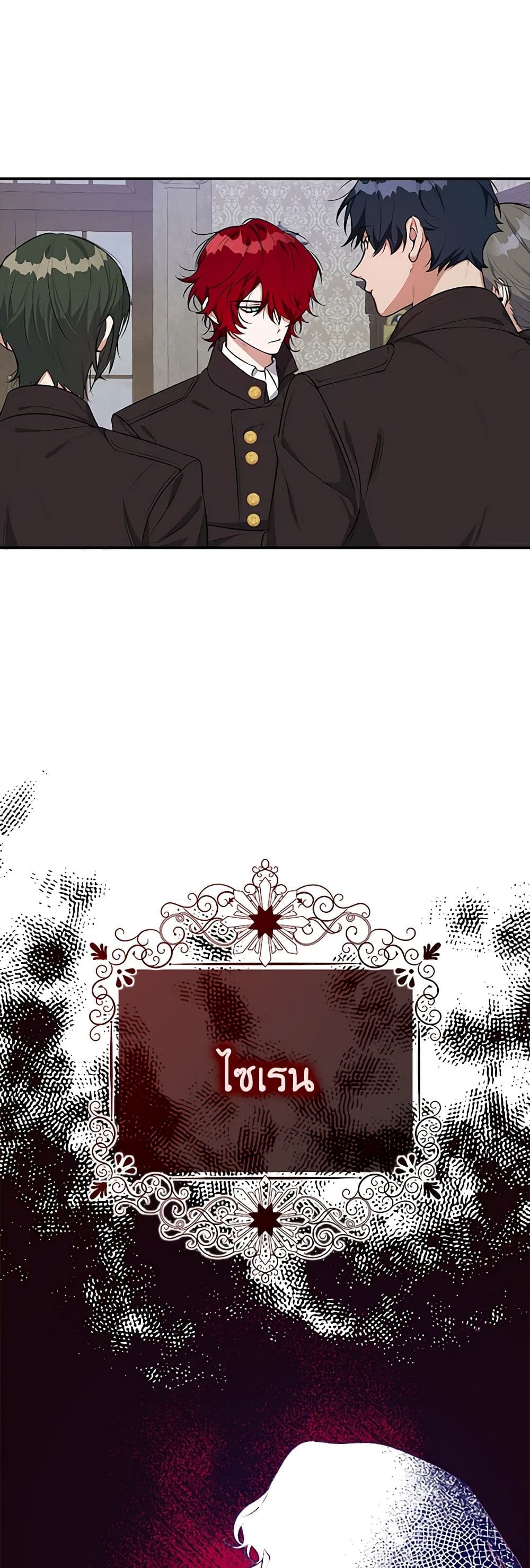 A Male Protagonist Is Blocking My Way page 2