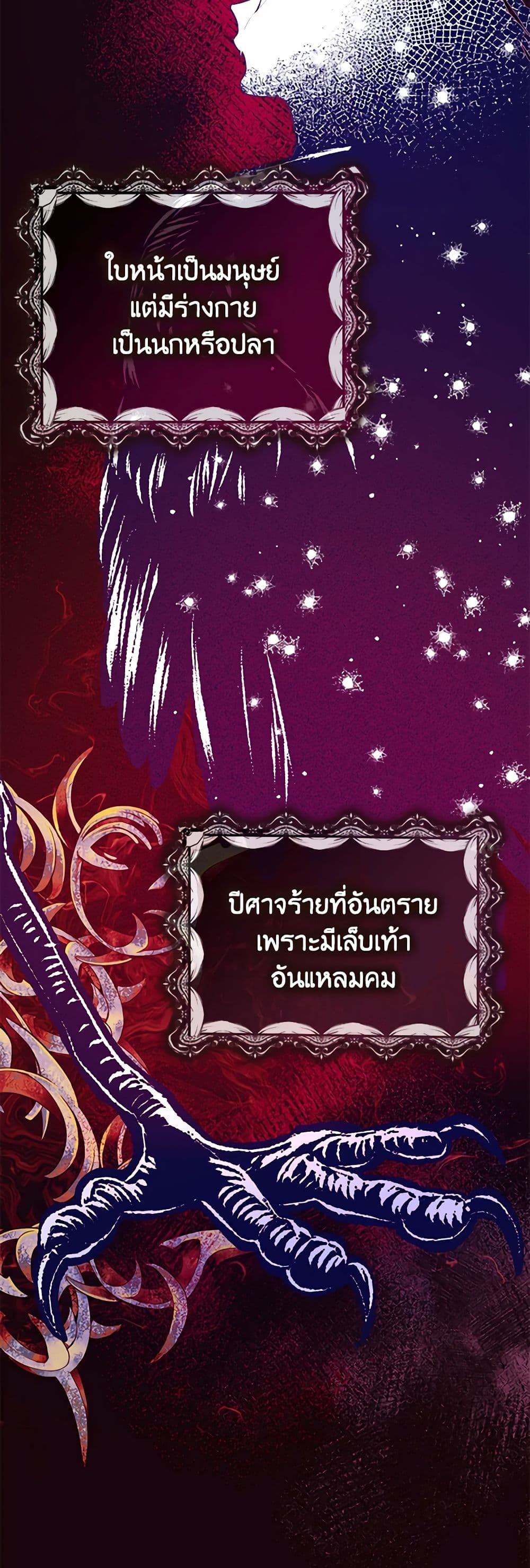 A Male Protagonist Is Blocking My Way page 3