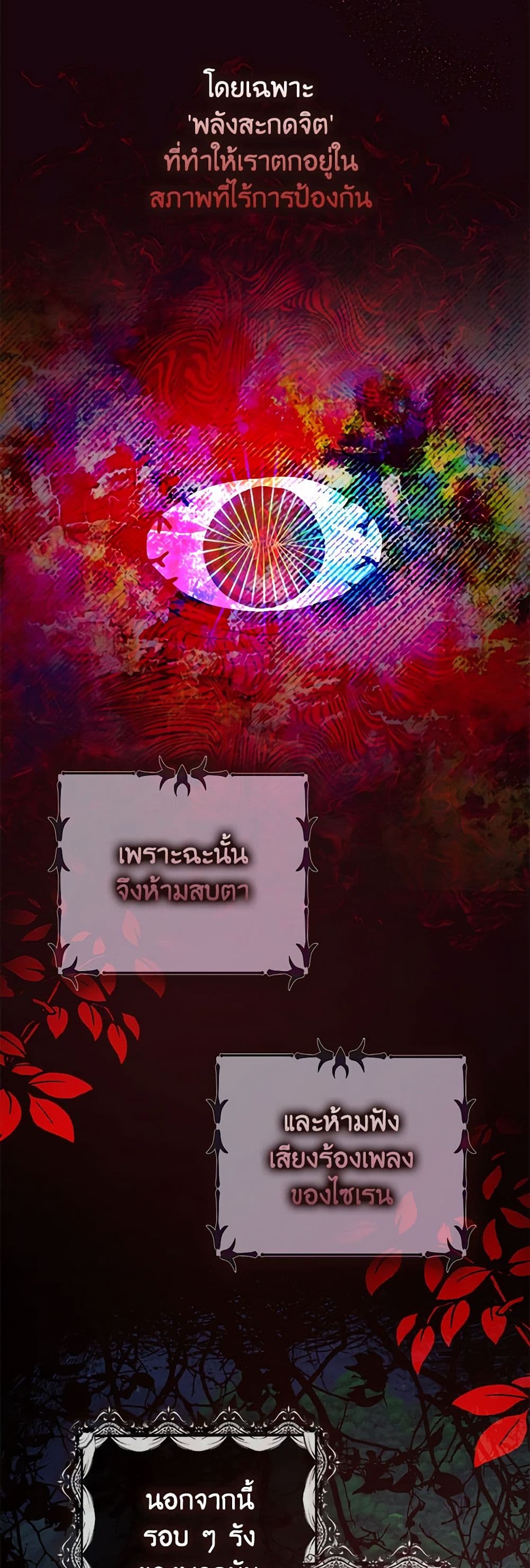 A Male Protagonist Is Blocking My Way page 4