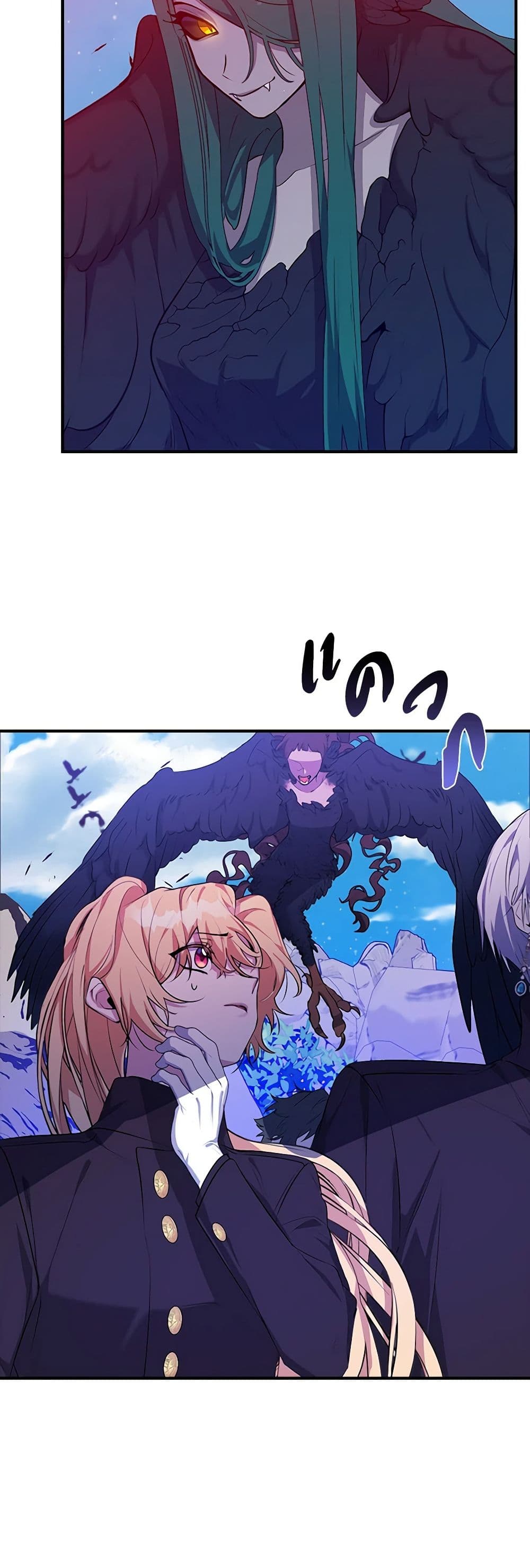 A Male Protagonist Is Blocking My Way page 11