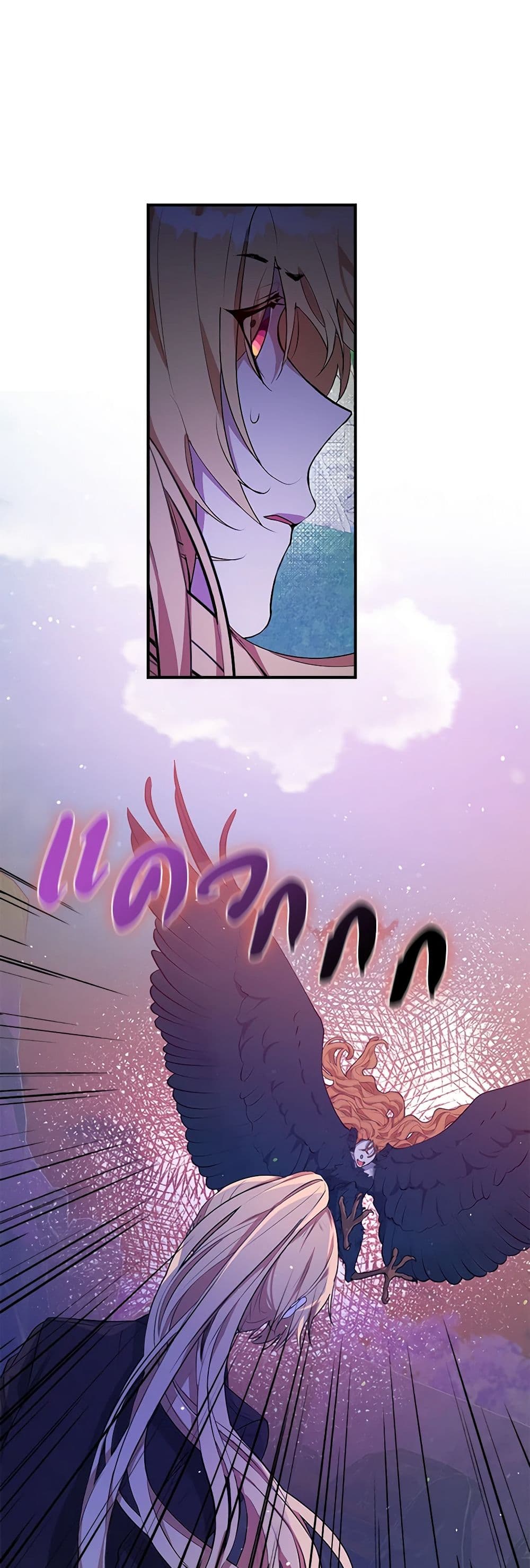 A Male Protagonist Is Blocking My Way page 13