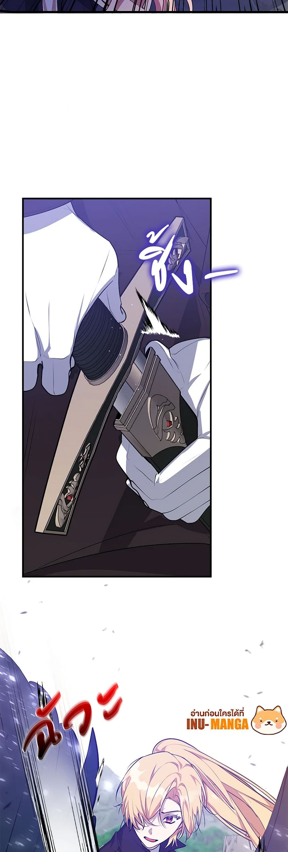 A Male Protagonist Is Blocking My Way page 14