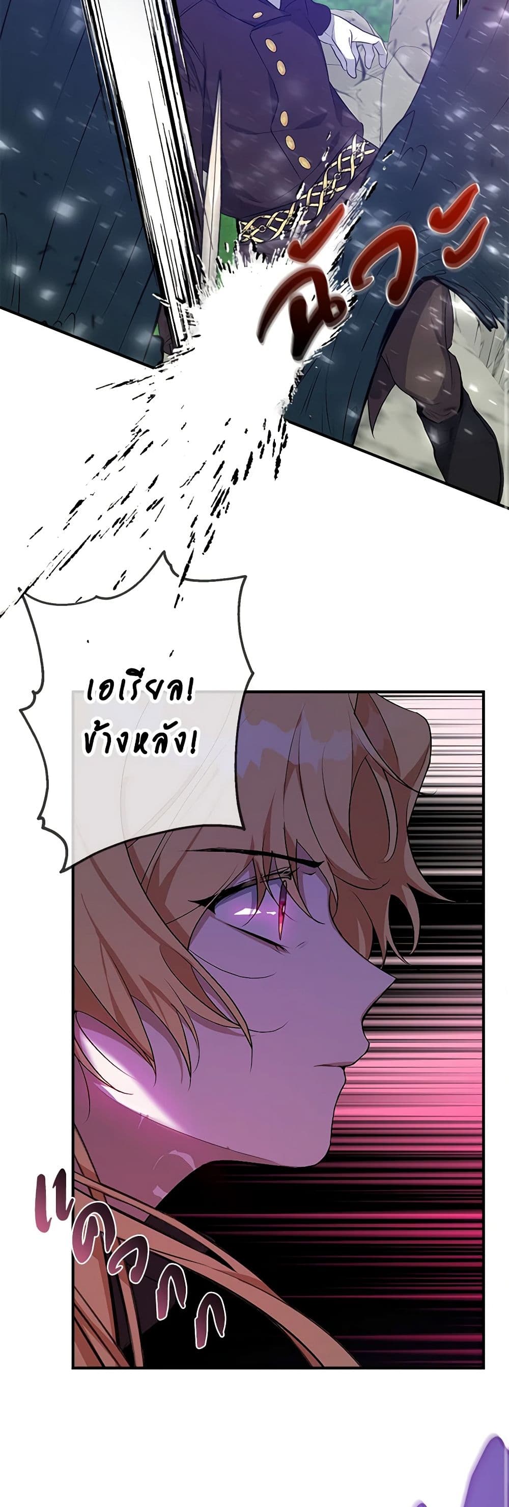 A Male Protagonist Is Blocking My Way page 15