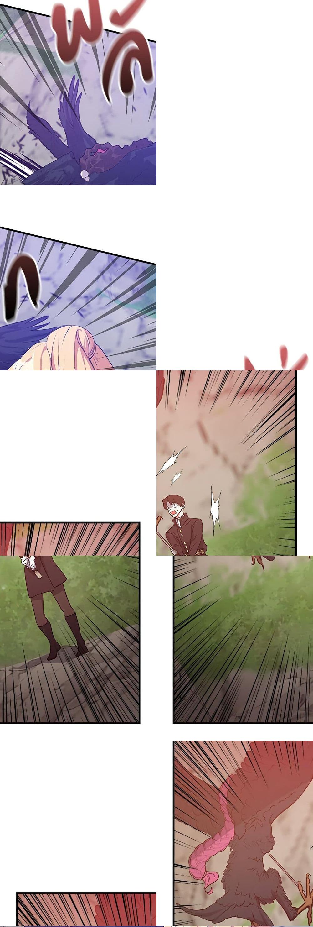 A Male Protagonist Is Blocking My Way page 17
