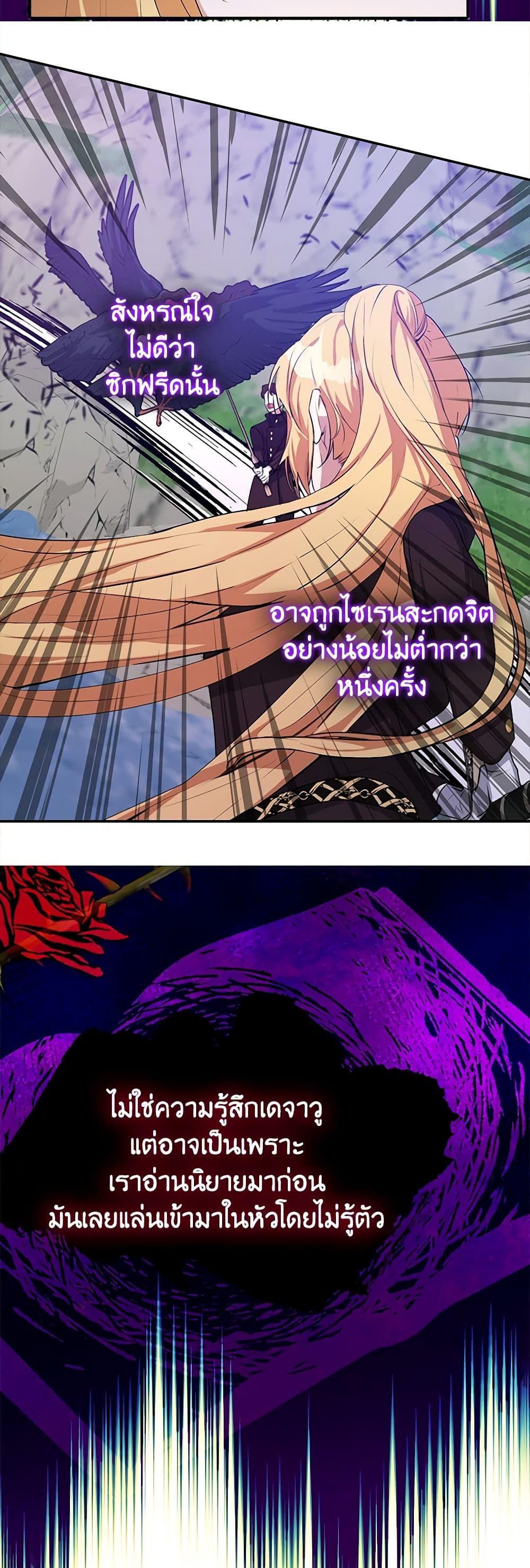 A Male Protagonist Is Blocking My Way page 18