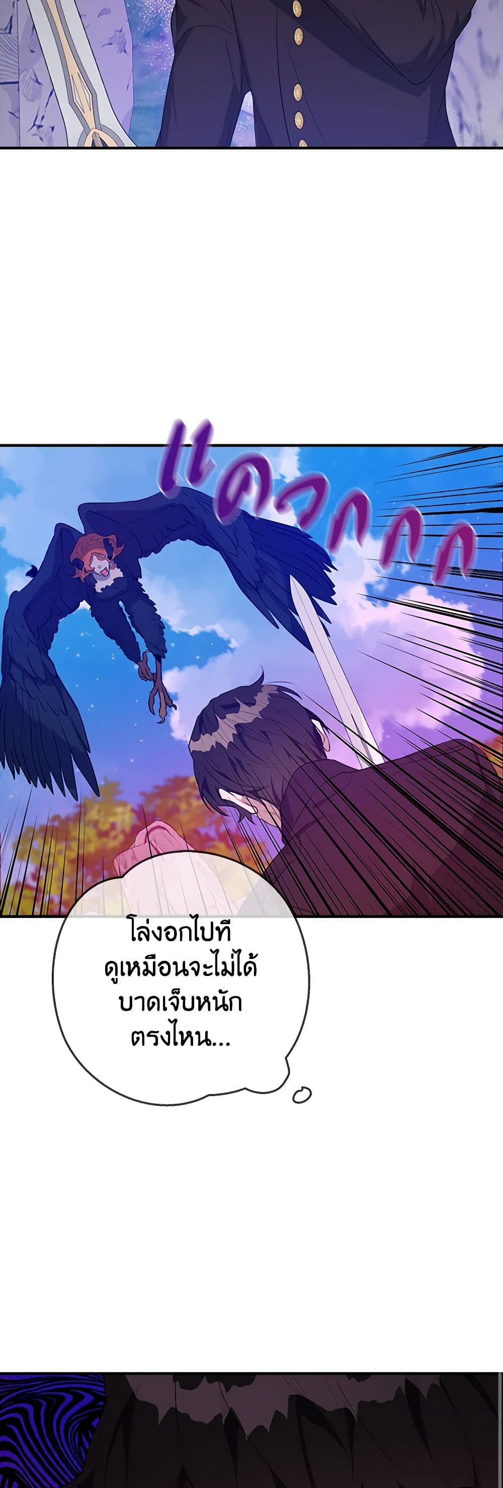 A Male Protagonist Is Blocking My Way page 19
