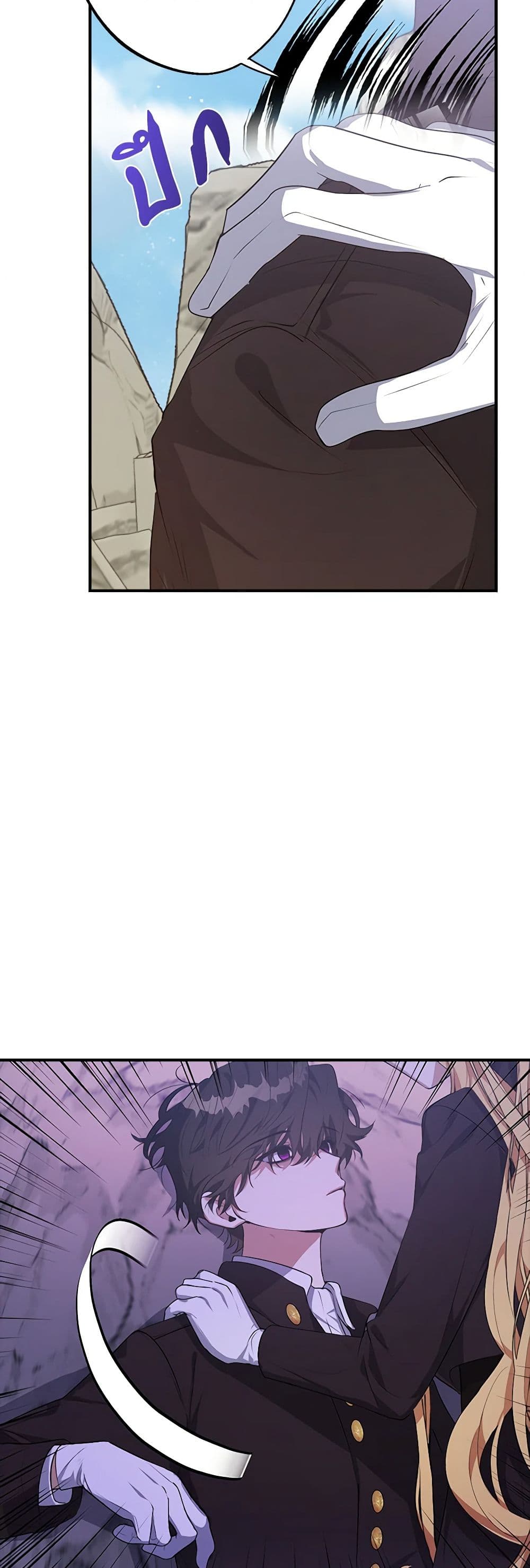 A Male Protagonist Is Blocking My Way page 23