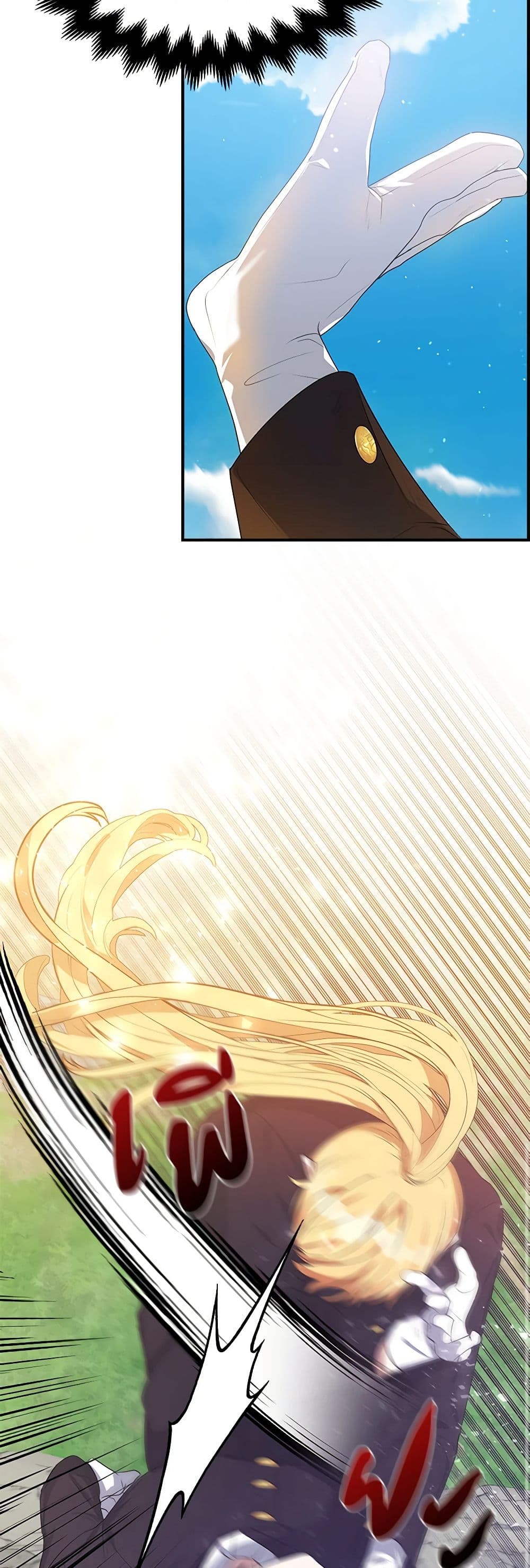 A Male Protagonist Is Blocking My Way page 25