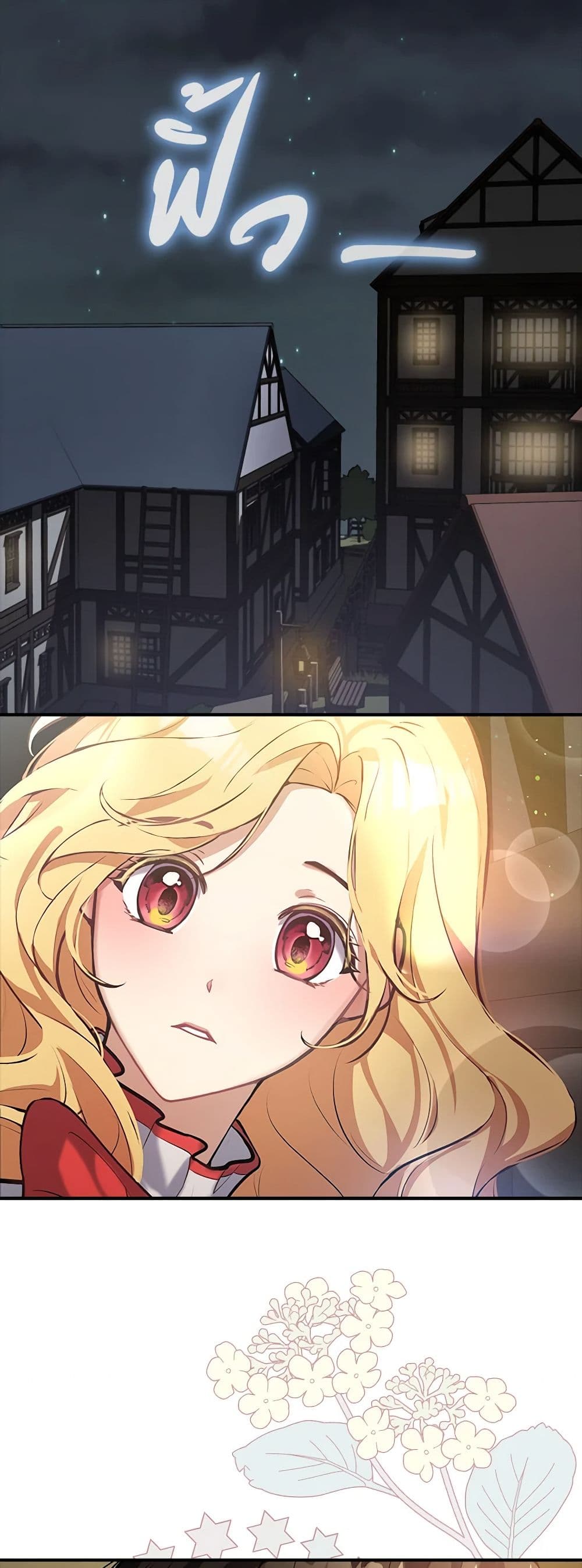 A Male Protagonist Is Blocking My Way page 2