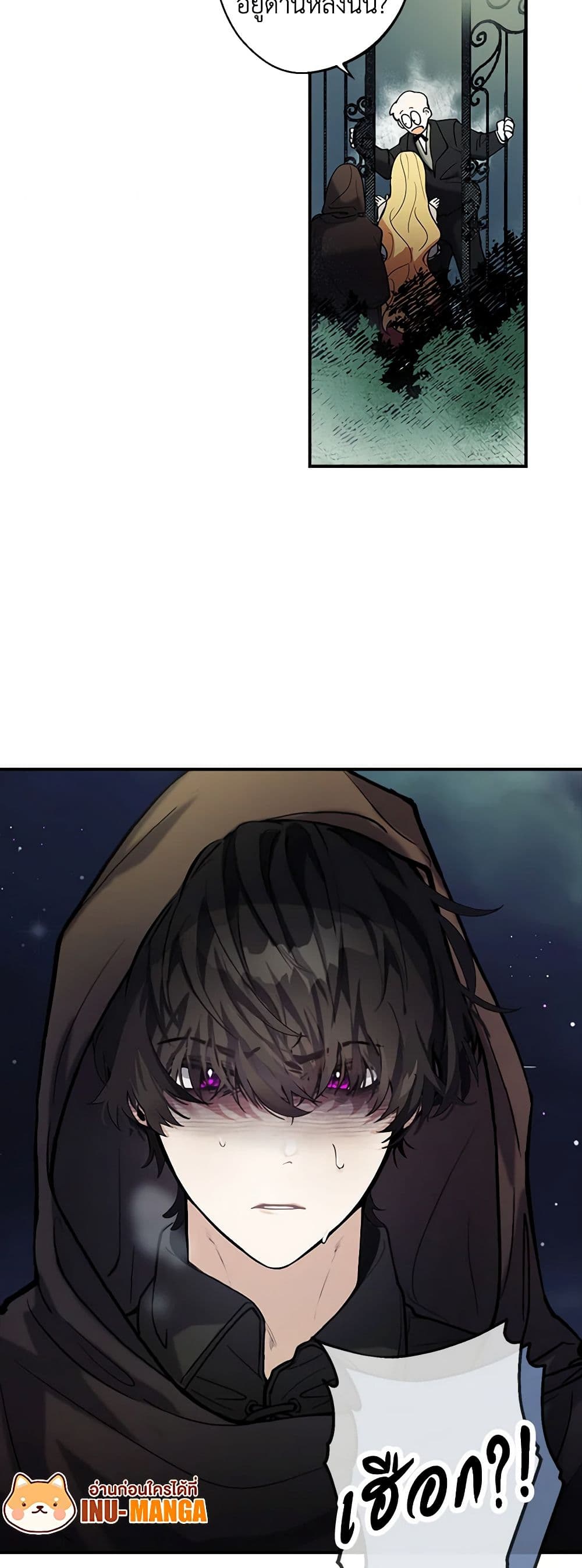 A Male Protagonist Is Blocking My Way page 6