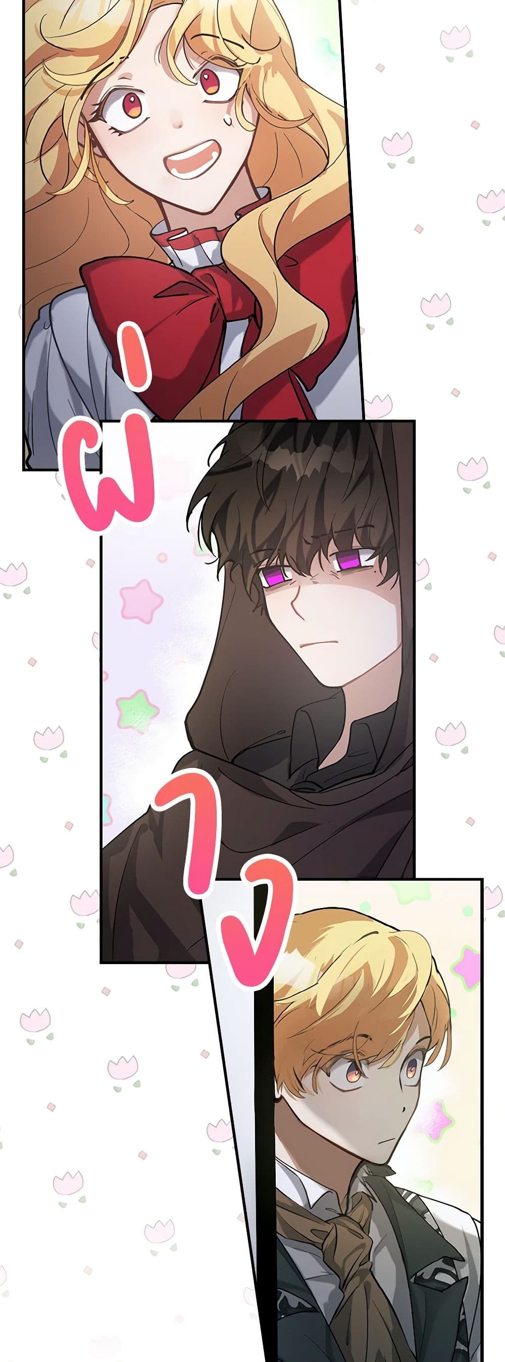 A Male Protagonist Is Blocking My Way page 10