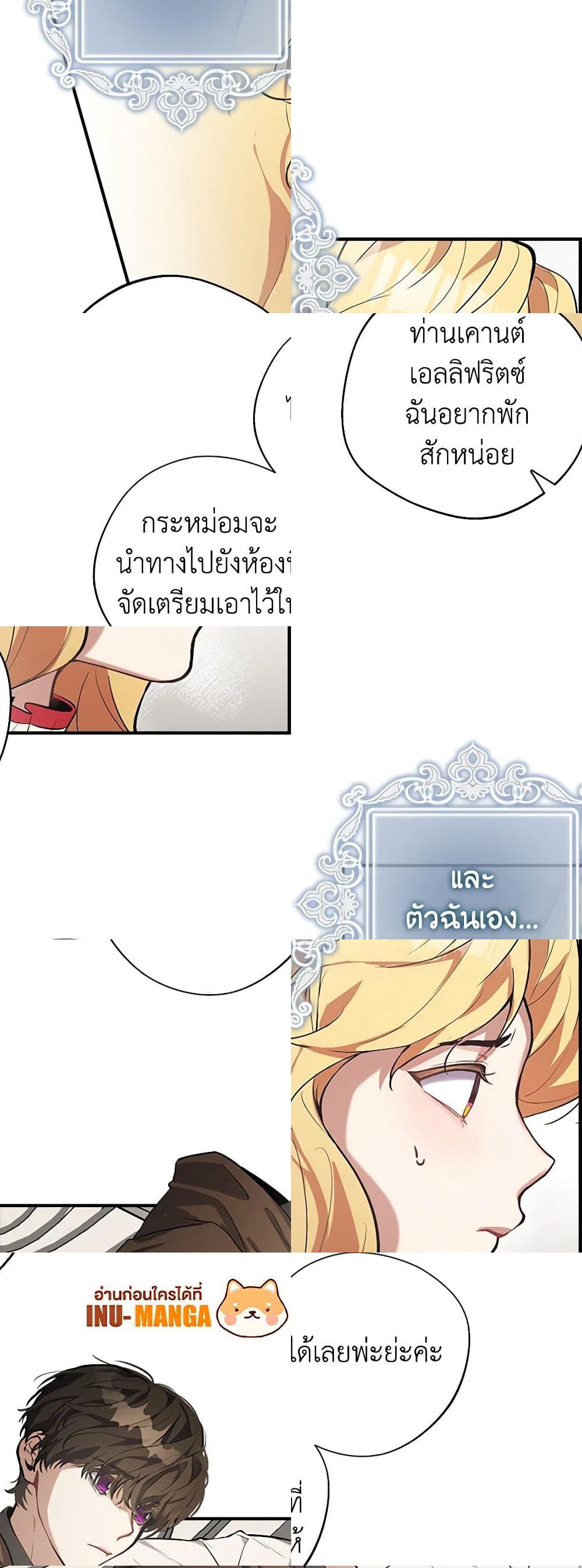 A Male Protagonist Is Blocking My Way page 14