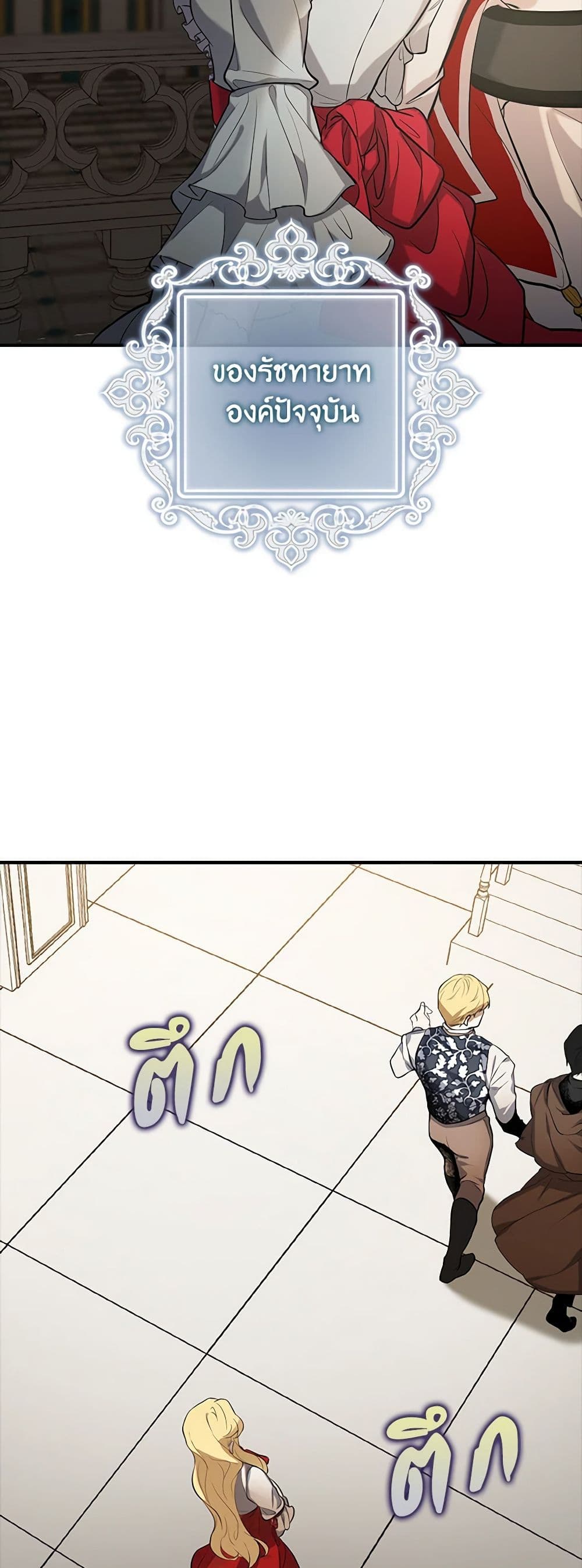 A Male Protagonist Is Blocking My Way page 15
