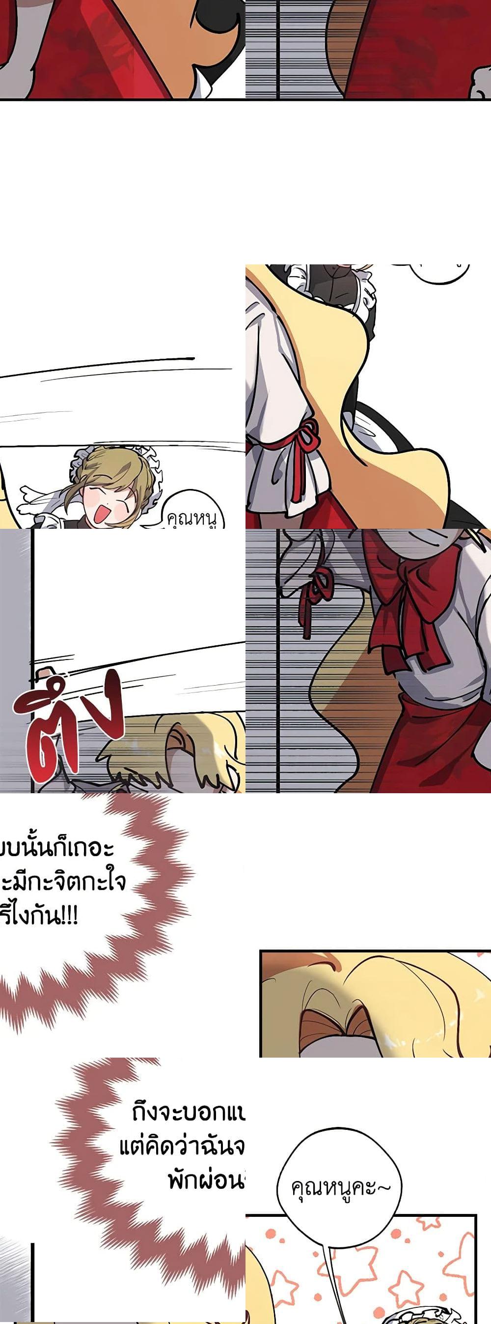 A Male Protagonist Is Blocking My Way page 17