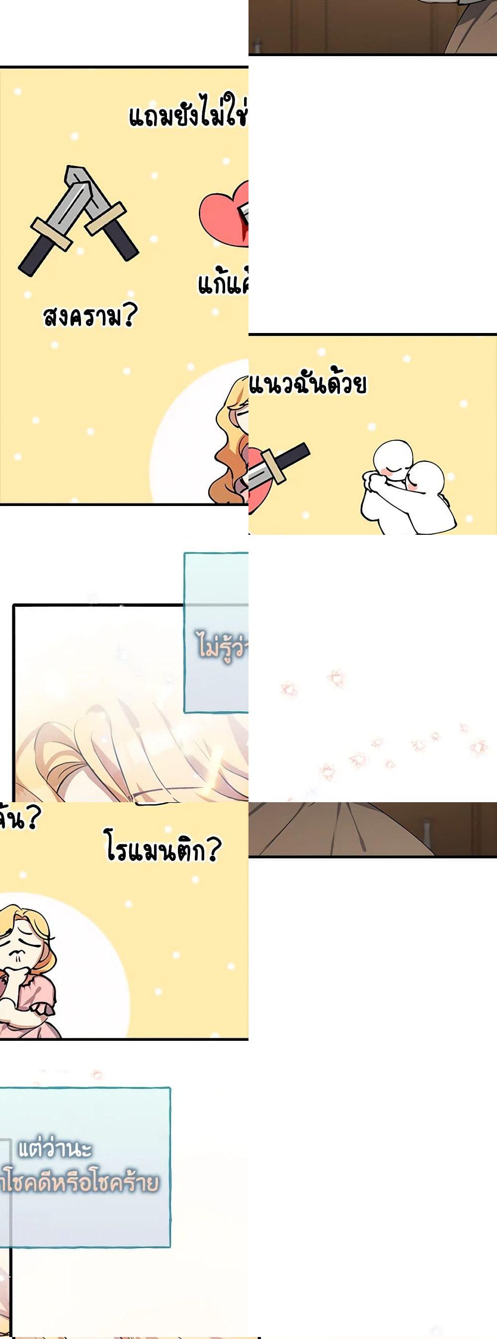 A Male Protagonist Is Blocking My Way page 23
