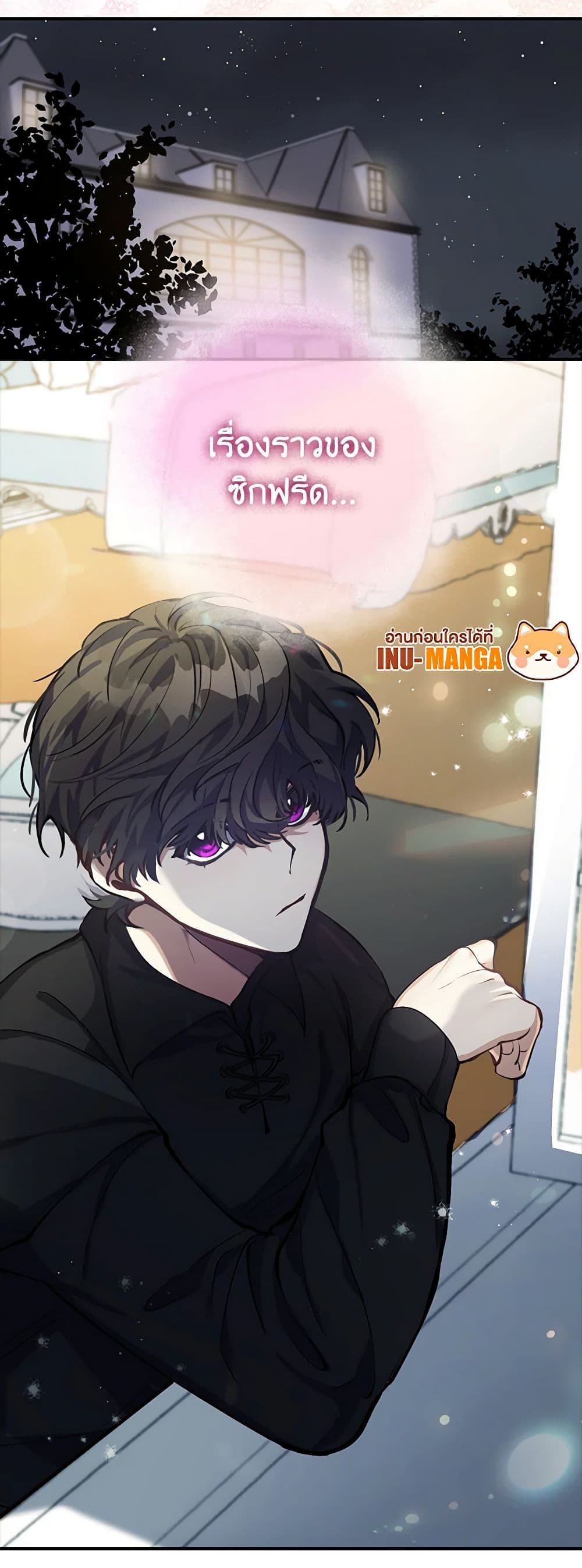 A Male Protagonist Is Blocking My Way page 25
