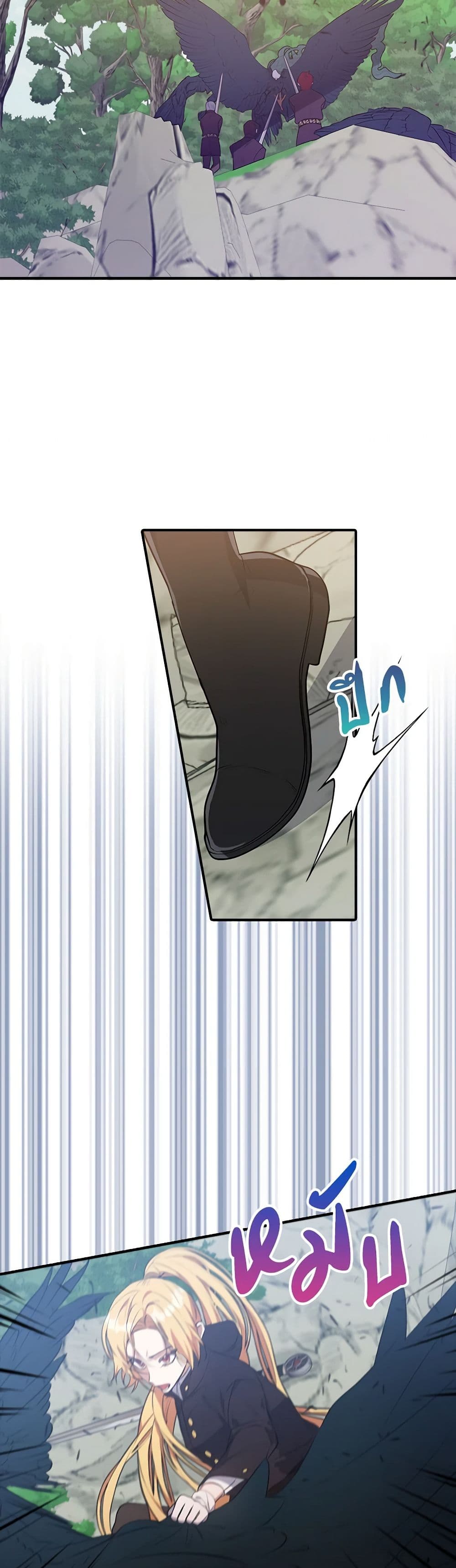 A Male Protagonist Is Blocking My Way page 19