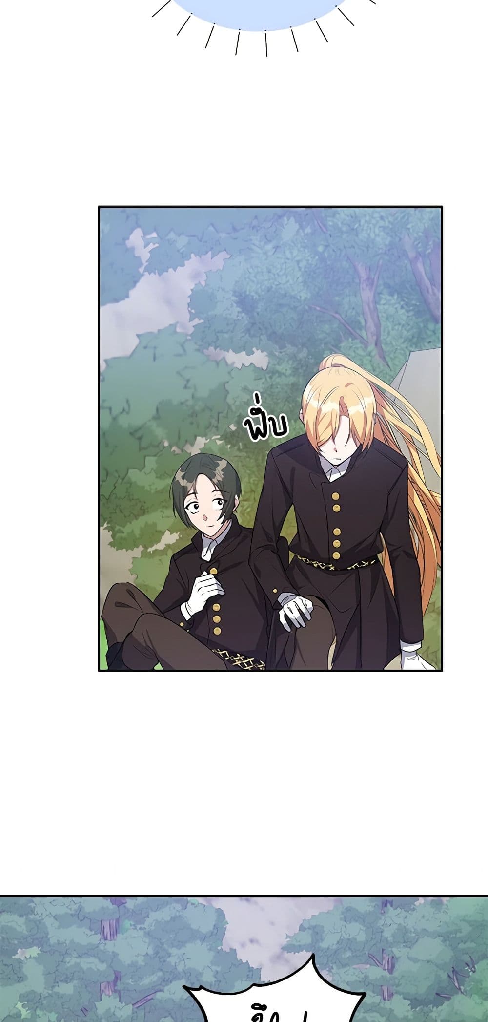 A Male Protagonist Is Blocking My Way page 4