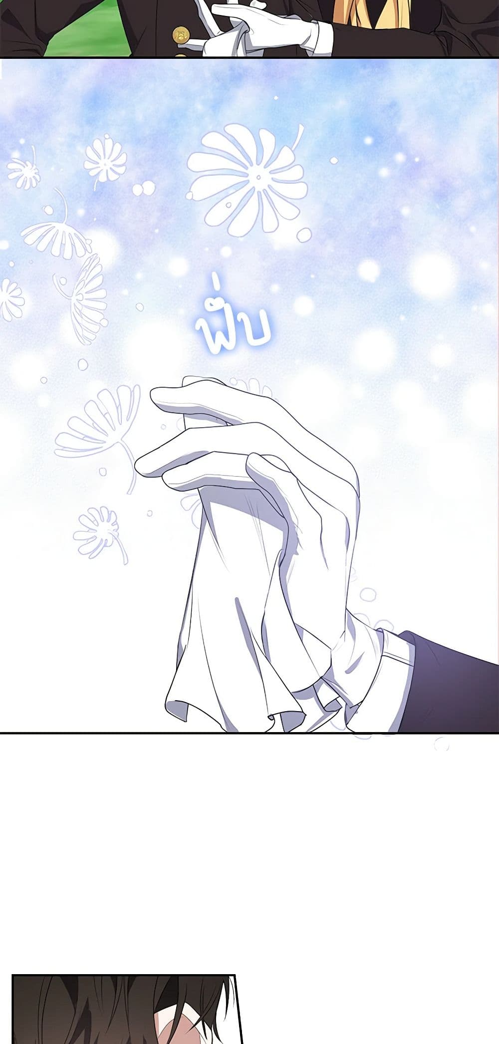 A Male Protagonist Is Blocking My Way page 11