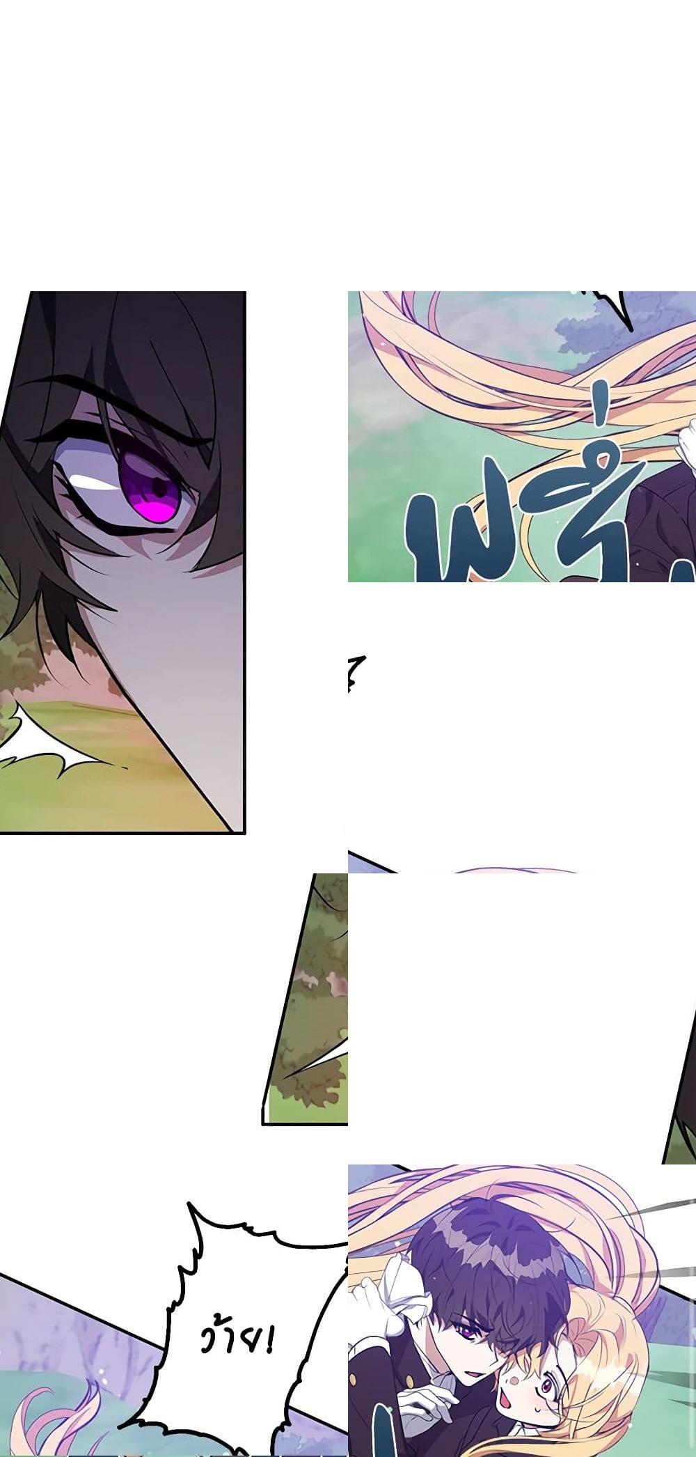 A Male Protagonist Is Blocking My Way page 12