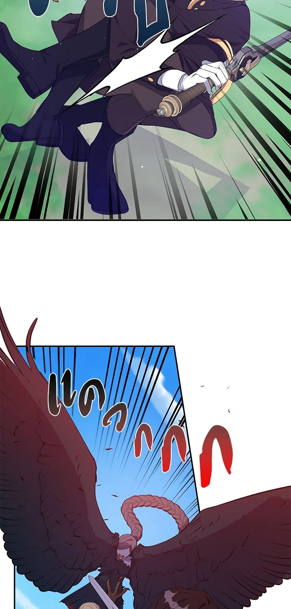 A Male Protagonist Is Blocking My Way page 13