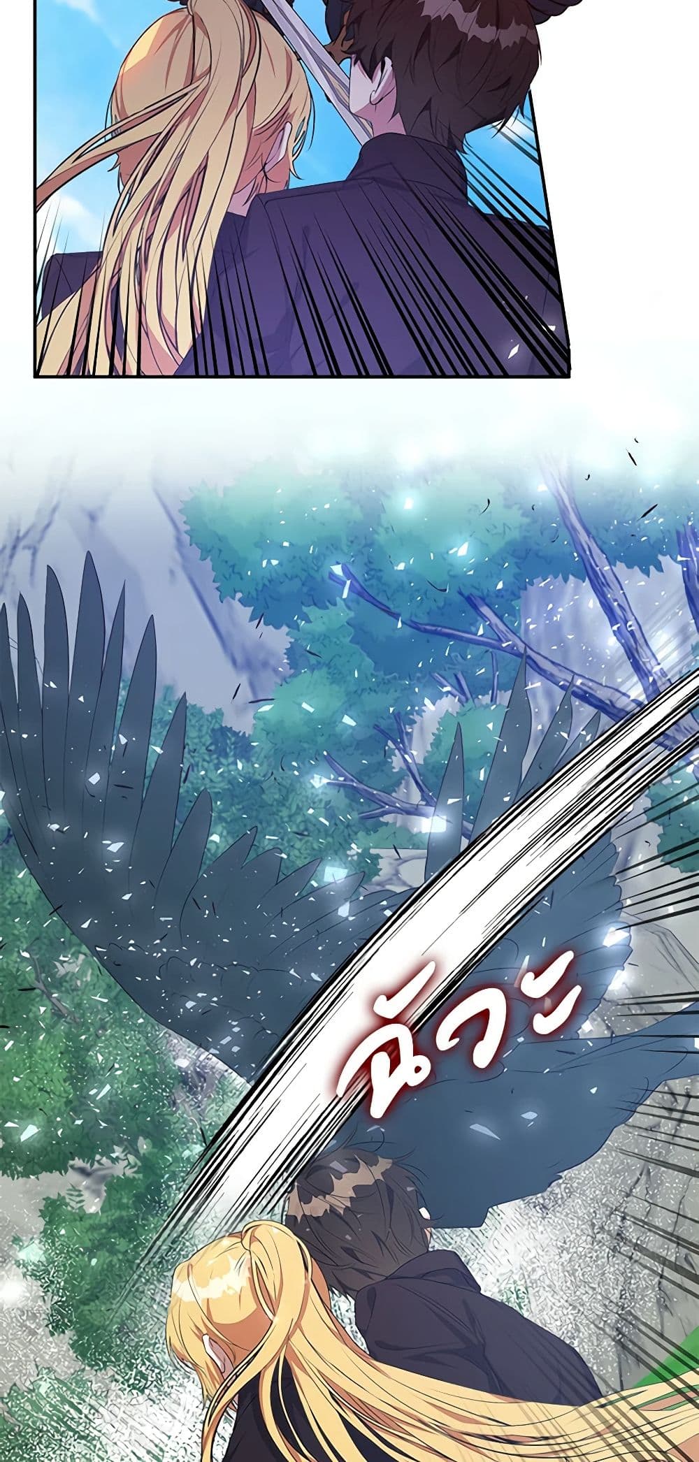 A Male Protagonist Is Blocking My Way page 14