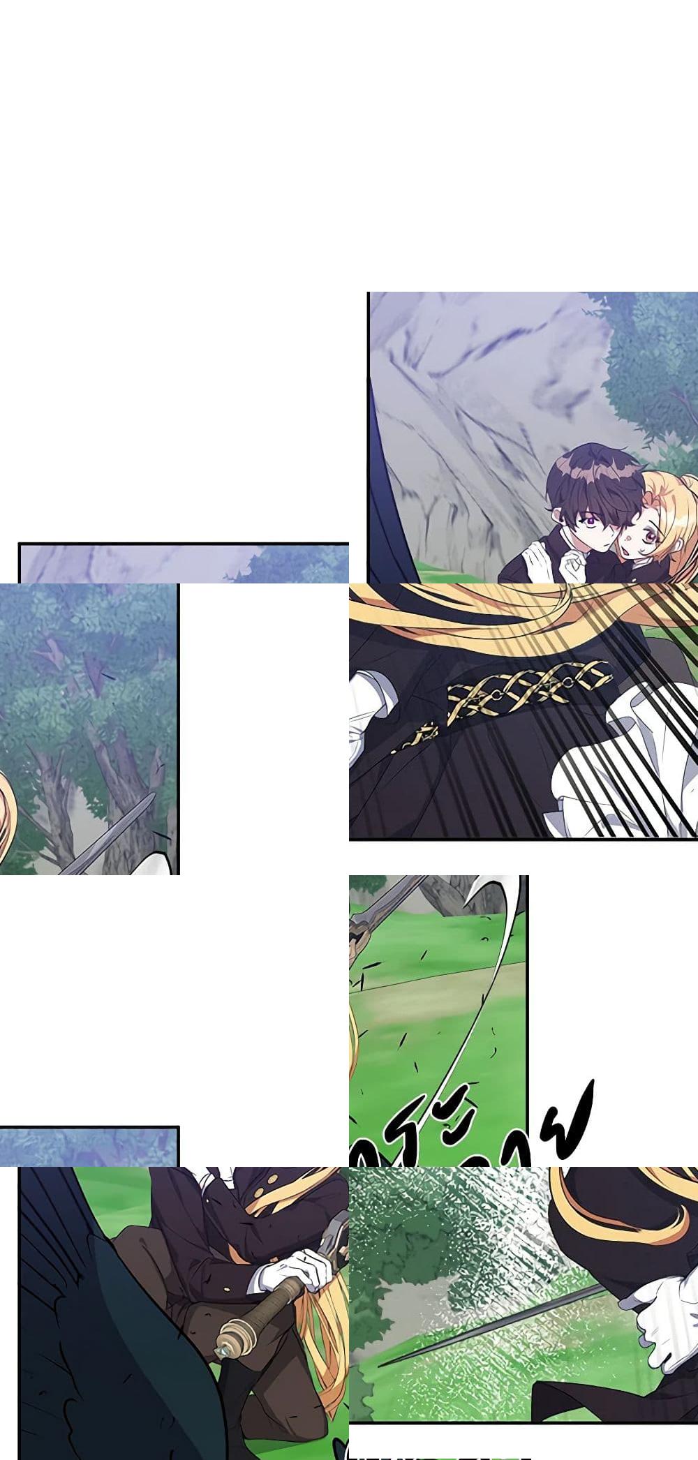 A Male Protagonist Is Blocking My Way page 15