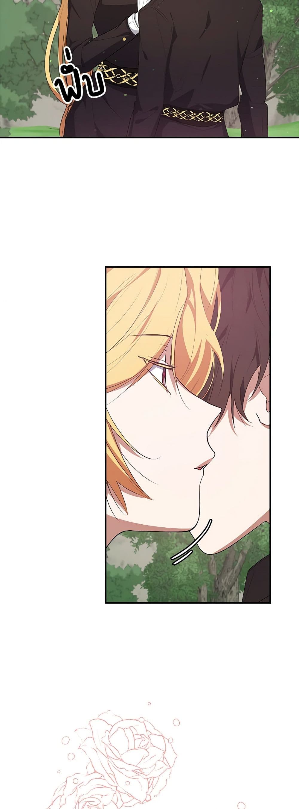 A Male Protagonist Is Blocking My Way page 5