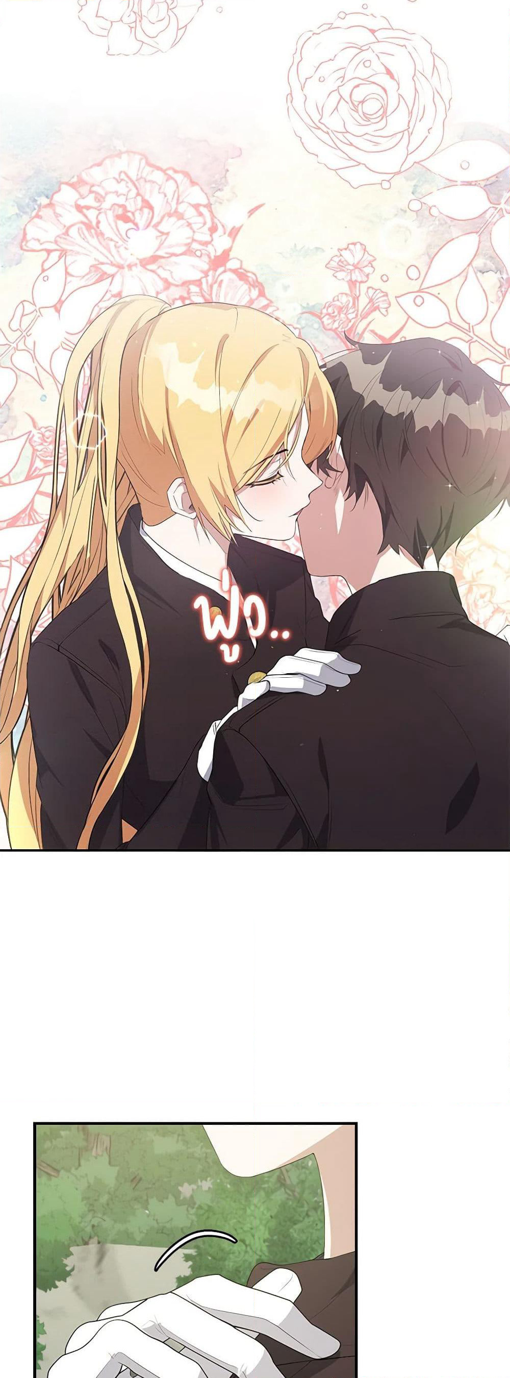 A Male Protagonist Is Blocking My Way page 6