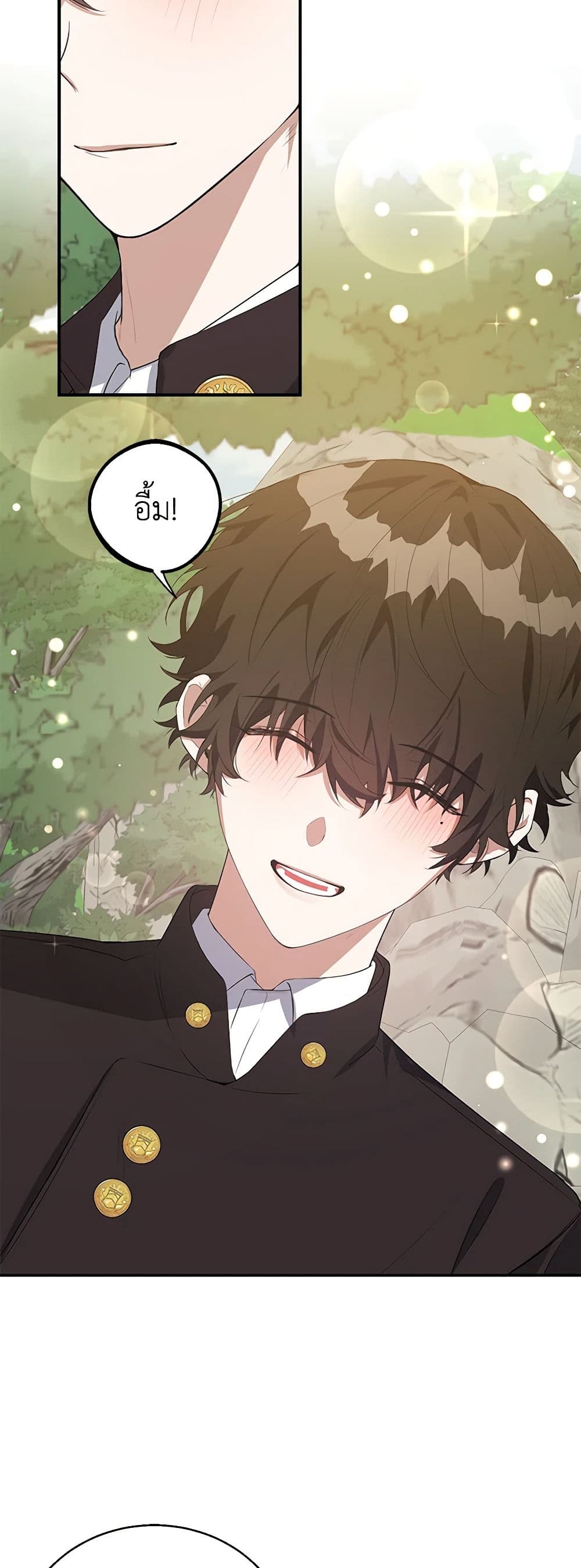A Male Protagonist Is Blocking My Way page 8