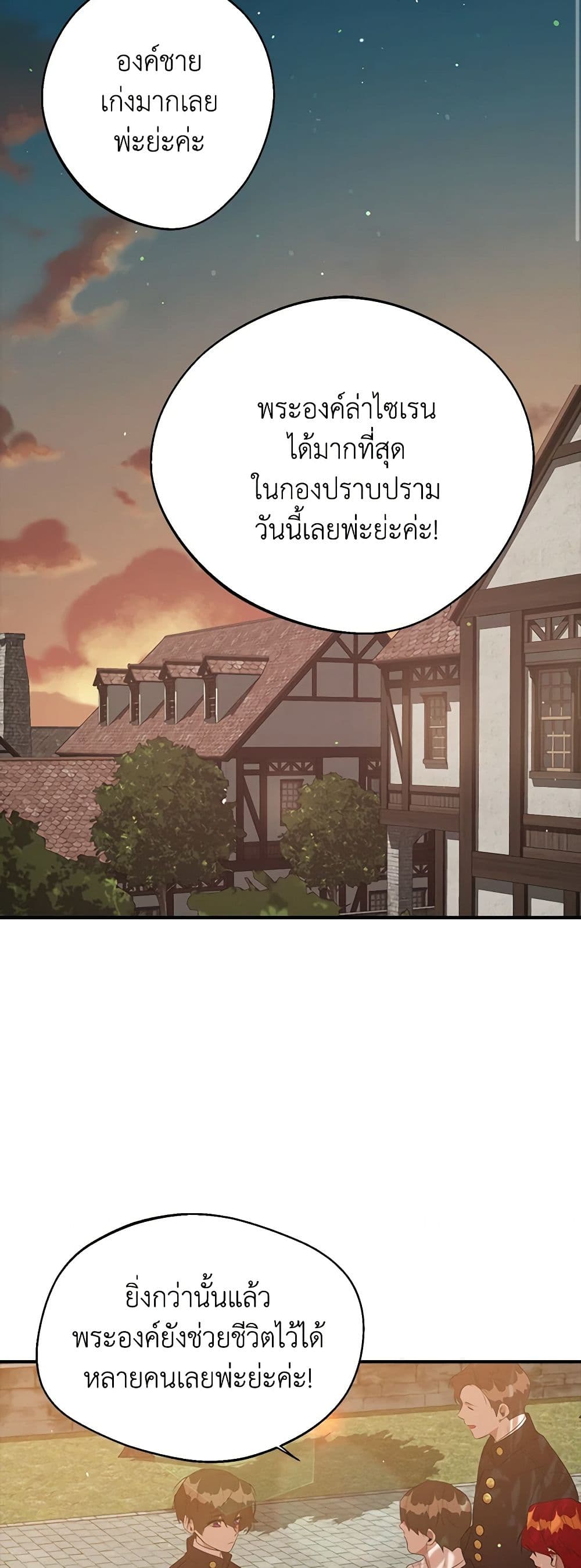 A Male Protagonist Is Blocking My Way page 12